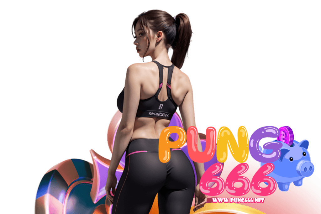 pung666 ทางเข้า